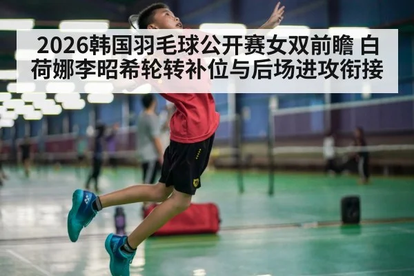 badminton player smash court